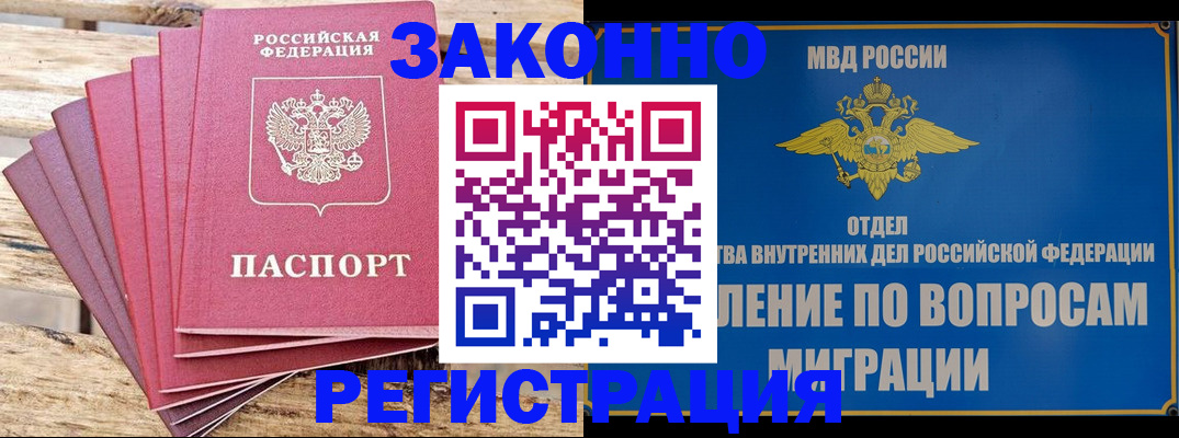 прописка регистрация в Шагонаре