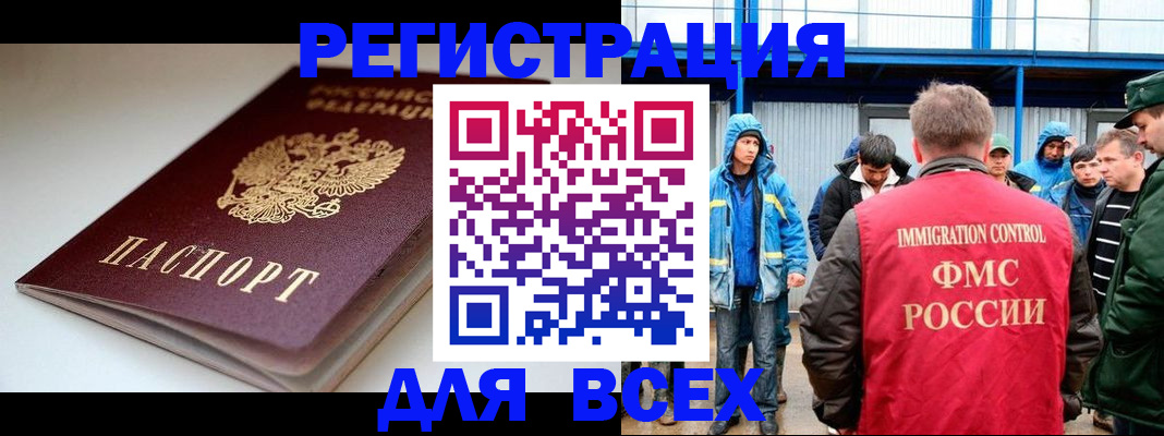 временная регистрация надежно в Шагонаре