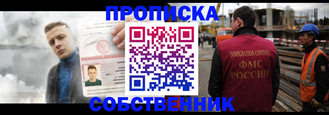 прописка для школы в Шагонаре