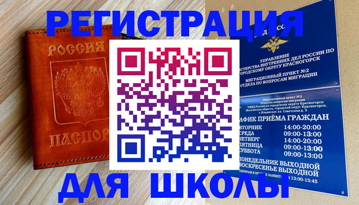 временная регистрация поиск в Шагонаре